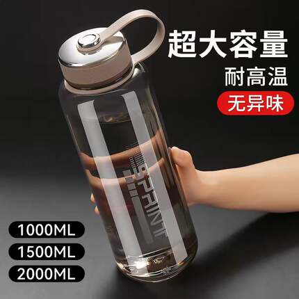 大容量运动水杯男夏季塑料便携耐高温防摔户外大号水壶瓶泡茶杯子