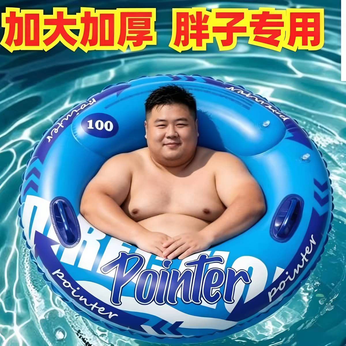 加厚游泳圈成人200斤大号网红