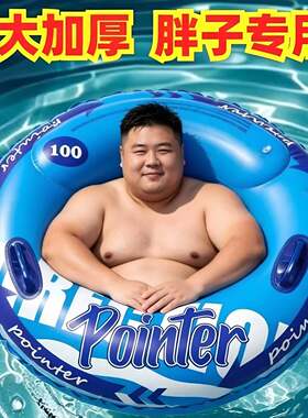 加厚游泳圈成人200斤大号网红