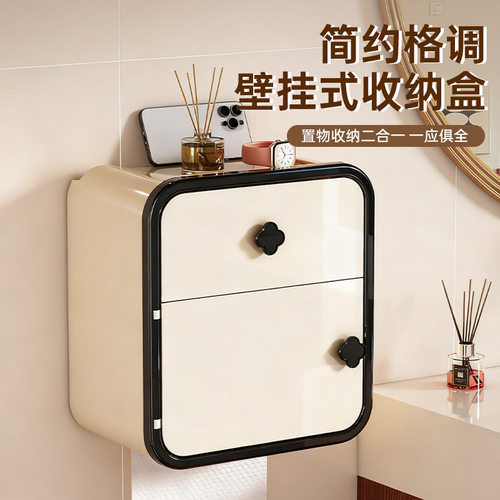 卫生间厕纸盒厕所纸巾盒洗手间免