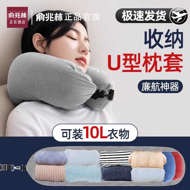 反薅廉航!坐车u型护脖枕旅行