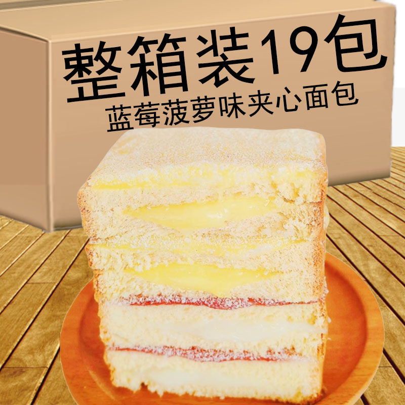 咪丝德麦雪顶蓝莓菠萝味果酱夹心面包早餐即食营养健康休闲食品