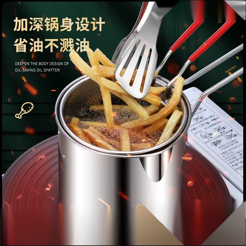 304不锈钢油炸锅家用无涂层
