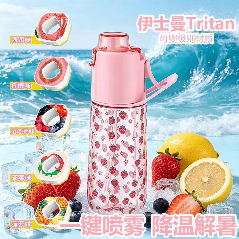 新款玩杯味Tritan材质夏季户外