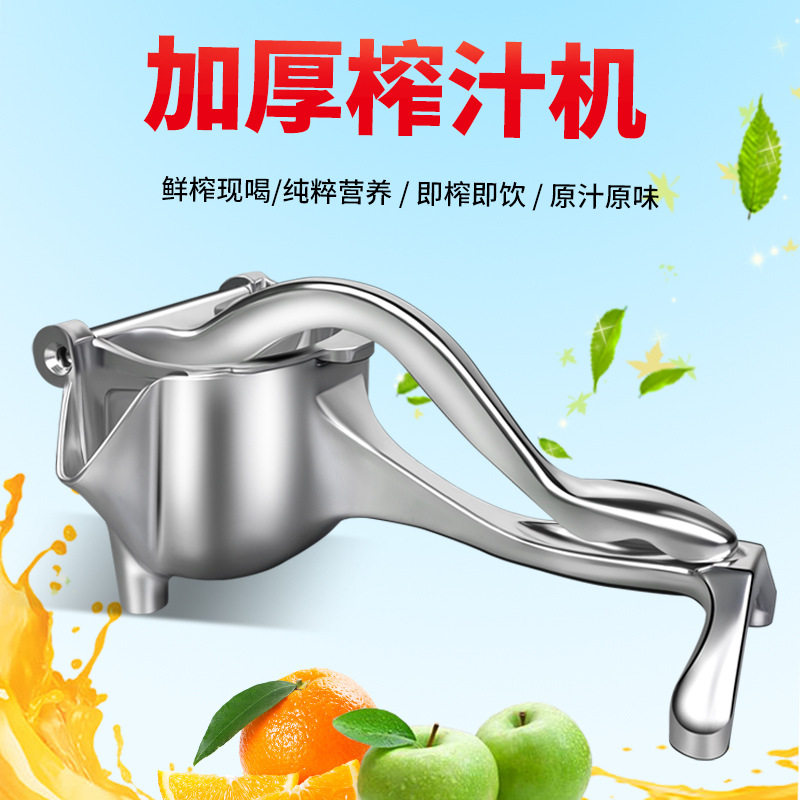 加厚手动榨汁机橙汁挤压器不锈钢