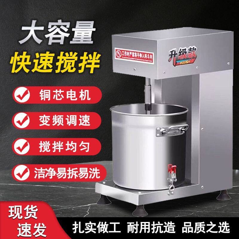 全自动商用拌馅机包子饺
