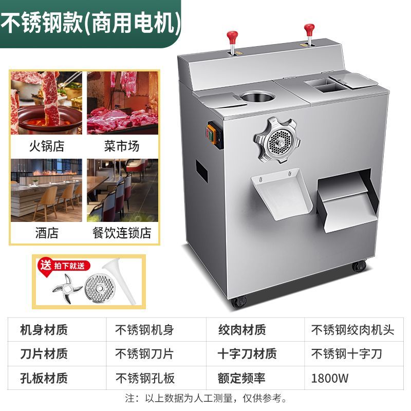 厨艺美多功能绞肉机商用