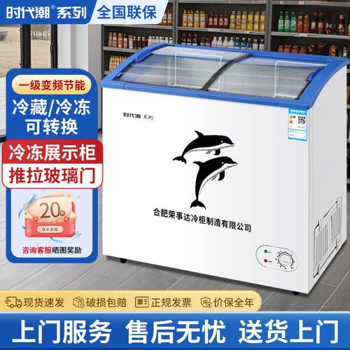 雪糕柜冰激凌柜商用透明