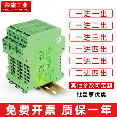 专票信号隔离器直流电流一进二出模拟量4-20变送转换分配模块无源