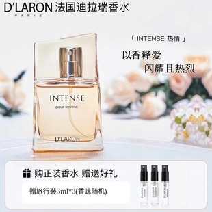 DLARON法国迪拉瑞热情香水女士淡香持久留香迷人香薰香氛学生平替