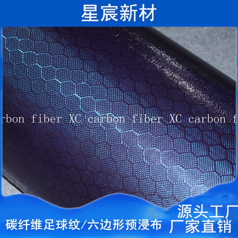 预浸布3k240g碳纤维布