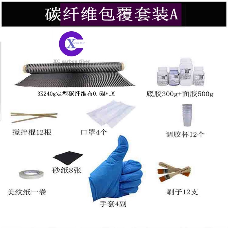 碳纤维改装汽车改装碳纤维diy