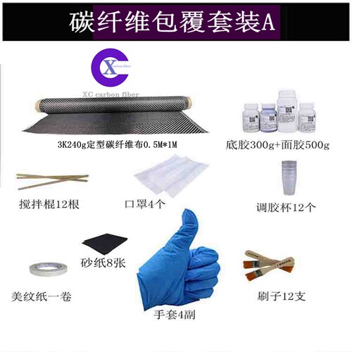 碳纤维改装汽车改装碳纤维diy