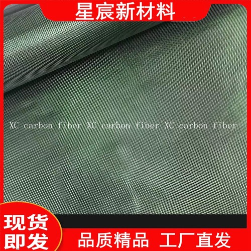 3K碳纤维布绿色碳纤维3K280g