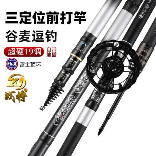 战将19调超轻谷麦竿逗钓前打杆
