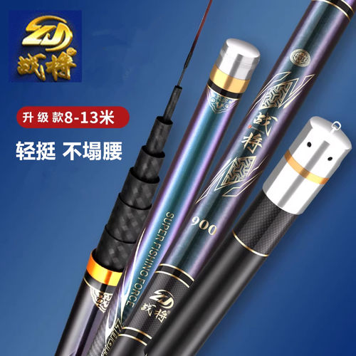 战将进口碳素超轻炮竿19调传统钓