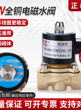 电磁阀水阀2W160-15常闭2W200-20 AC220V/DC24V/12V3分4分6分1寸