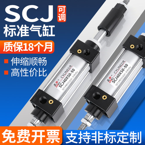 气动大推力SCJ气缸行程可调32/40/50/63/80/125X175X200-50/100S