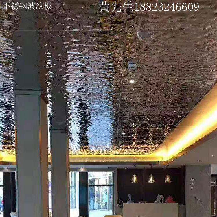 8K镜面不锈钢水波纹板深水波浅水波流动水波纹定制吊顶装饰波浪板_虎窝淘