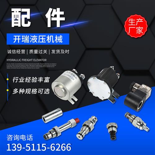 生产厂家12v/24v直流电机/接触器液压泵站电机动力单元配件品种多