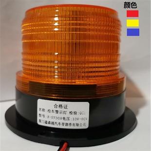 100V宽电压LED爆闪警示灯 电瓶车叉车工程车扫地车校车警示灯12V