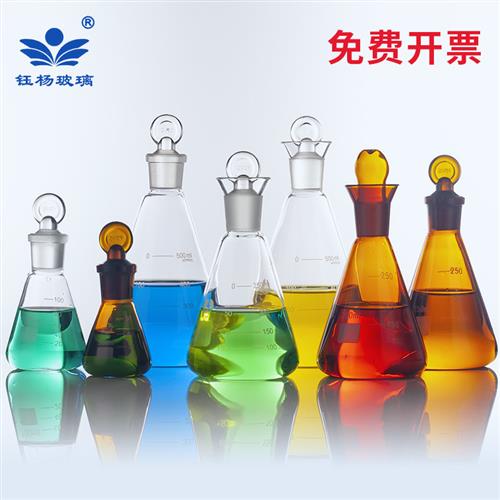 棕色碘量瓶定碘烧瓶具塞三角烧瓶25/50/100/250/500/1000ml玻璃产