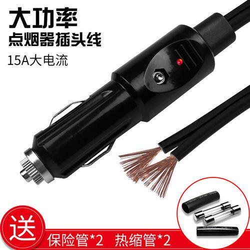 汽车车载点烟器插头纯铜大功率带开关点烟器延长电源线12v24v通用