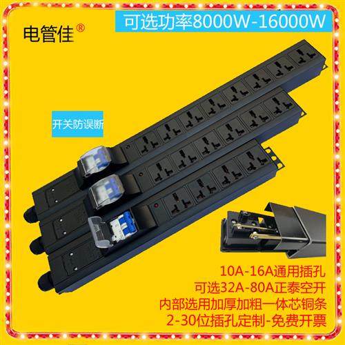 大功率接线板10000W16000W18000模数化PDU电源导轨插排插座防过载,电子/电工,接线板,淘宝优惠券,粉丝福利购,淘宝优惠卷