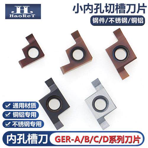 不锈钢内孔切槽刀片小孔径割槽GER150A/B/C/D配SIGER刀杆卡簧内槽