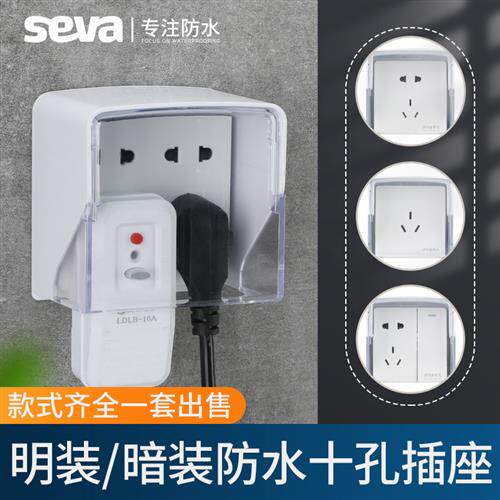86型明装十孔明线防水五孔插座10A防水盒防尘盖带开关一开三孔16A