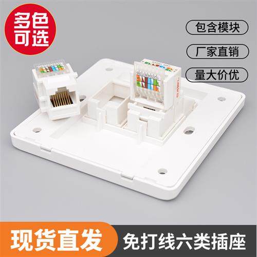 六类双口免打线模块网线电脑插座面板含千兆模块二位网络面板86型,电子/电工,电脑插座,淘宝优惠券,粉丝福利购,淘宝优惠卷