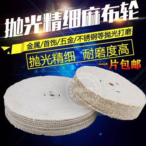 不锈钢抛光轮200/250/300/350 麻轮剑麻轮抛光布轮麻布压轮麻丝轮,标准件/零部件/工业耗材,百叶轮,淘宝优惠券,粉丝福利购,淘宝优惠卷