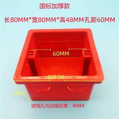 包邮PVC86型加厚50通用工程款接线盒开关插座面板底盒家装暗盒