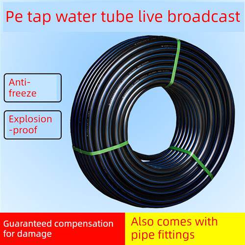 Pe管饮用水管硬管20管25 32 50盘管63地下灌溉黑色给水管