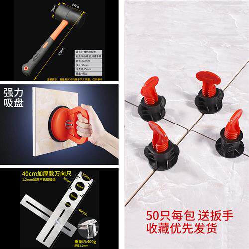 瓷砖找平器辅助瓦工具贴瓷砖定位十字卡子铺地砖贴瓷磁砖调平神器