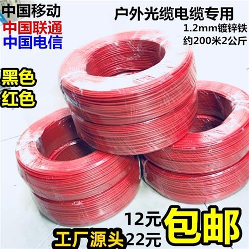1.2mm红色扎线 铁芯 电信联通移动电缆扎线 通信光缆镀锌铁丝扎线