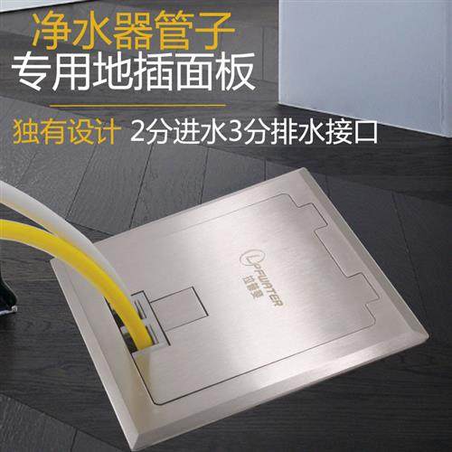 净水器管线机客厅墙壁2分PE管地插面板插座暗盒盖板快插接头配件,电子/电工,地插,淘宝优惠券,粉丝福利购,淘宝优惠卷