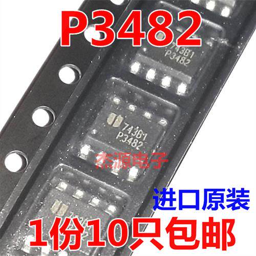包邮 P3482 贴片sop8脚液晶电源ic芯片集成块EUP3482DIR1进口原装