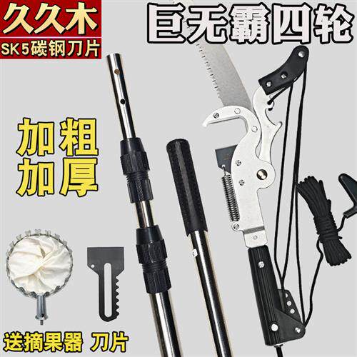 加厚高枝剪高空修树枝剪刀伸缩杆锯子摘果神器果树多功能园林工具