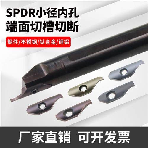 KSPDR小内孔端面槽刀配SPDR200DM10 端面切槽刀杆端面槽刀大切深