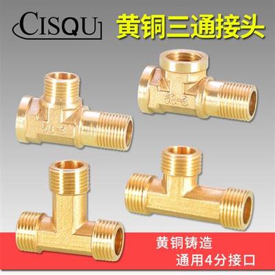 4分内外牙三外丝加长三通黄铜DN15内外螺纹延长铜三通接头配件