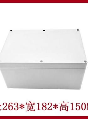 263*182*150mm 防水接线盒 F6特高ABS塑料盒 IP65电气密封箱