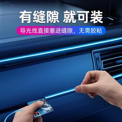 汽车氛围灯车内 改装气氛灯车载冷光线灯条USB免接线中控装饰灯带