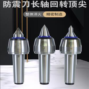 5号数控车床尾座顶针活顶尖 高速防震回转顶尖进口轴承莫氏MT4