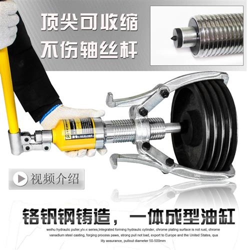 液压拉马三爪二爪轴承拔轮器5t-50t吨拆卸工具
