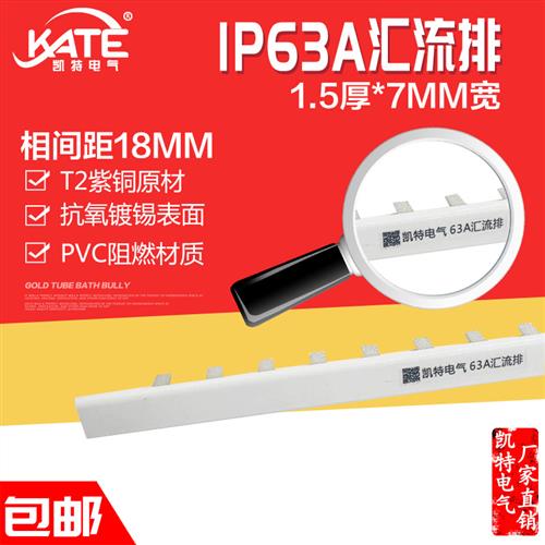 1P63A汇流排 紫铜1.5*7 DZ47空开连接铜排 C45断路器接线排KT001