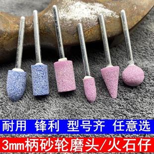 蓝刚玉陶瓷磨头金属模具电动磨头 火石仔砂轮打磨头红刚玉3柄套装