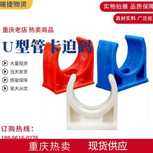管卡 ppr管 夹线钉管码迫码U型夹PVC坐卡DN20 25 32 40塑料管材配