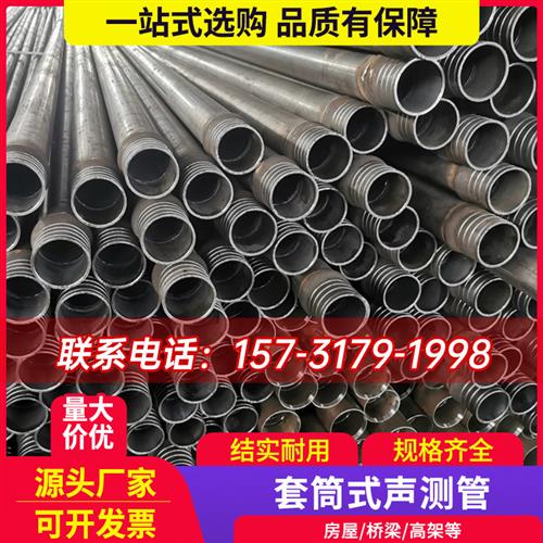 注浆管声测管25/32/5054/57 等钳压式螺旋套筒式声测管厂家发货