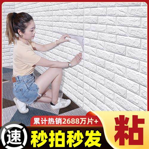自粘3d立体墙贴防水防撞儿童房墙裙壁纸卡通软包卧室泡沫墙纸贴画,家居饰品,软装墙贴,淘宝优惠券,粉丝福利购,淘宝优惠卷